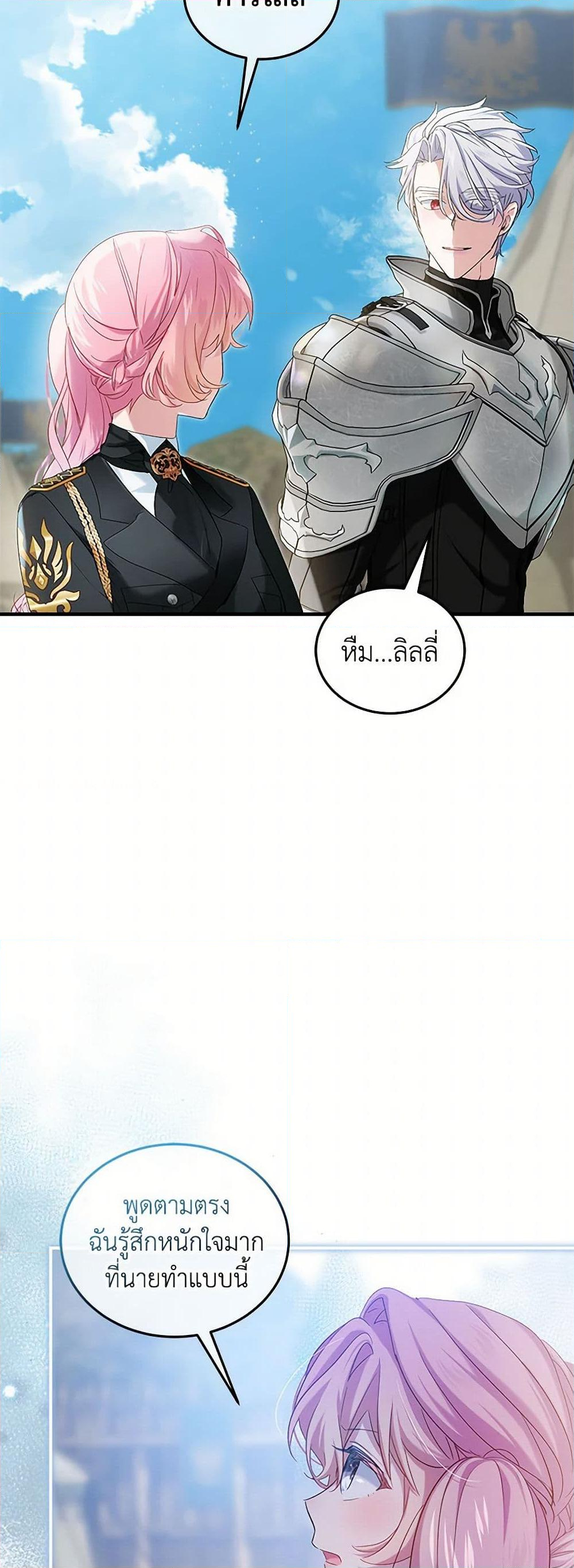 Chapter 100 Page 4