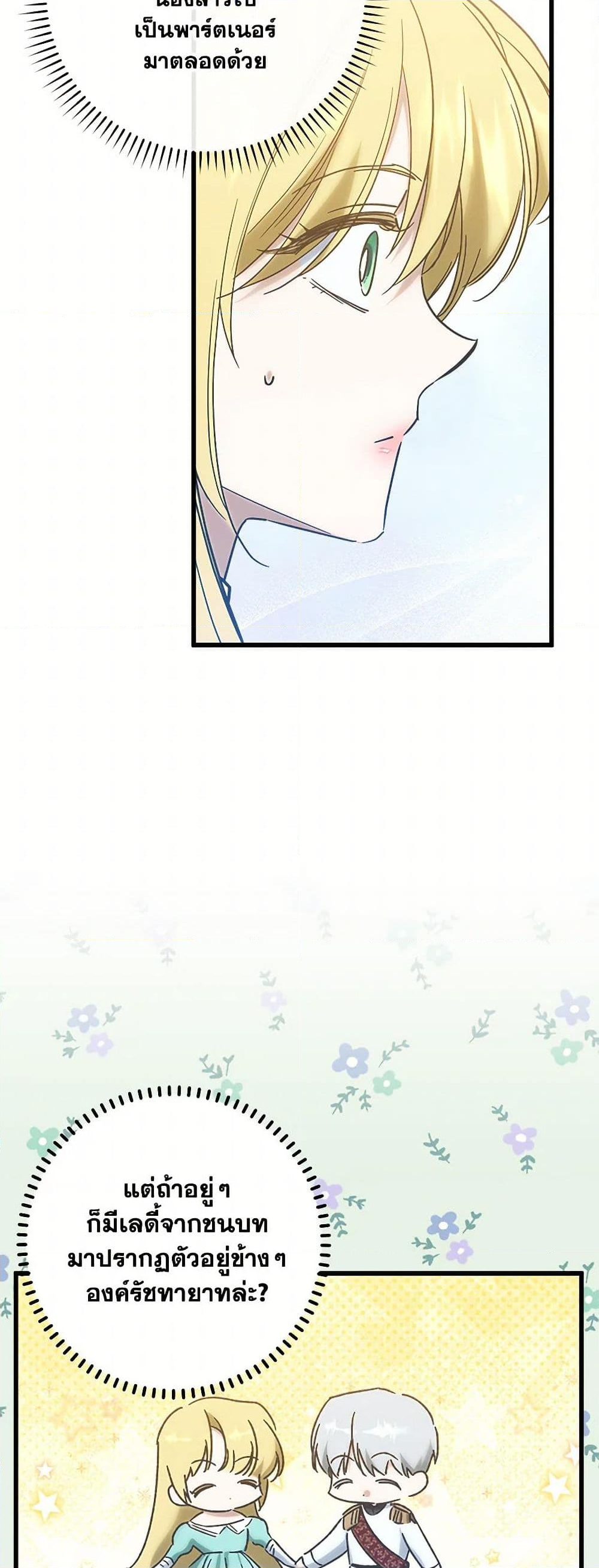 Chapter 71 Page 3