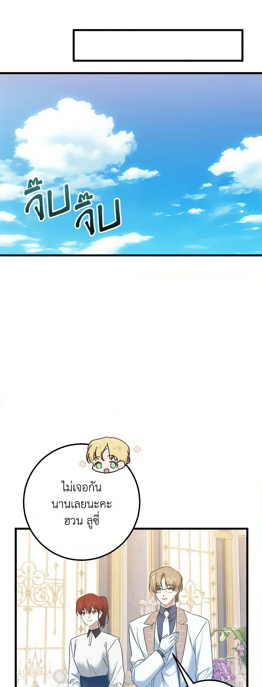 Chapter 71 Page 41