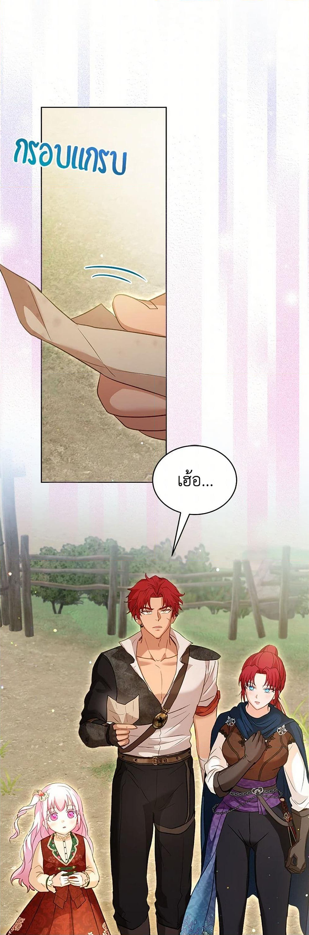 Chapter 74 Page 28