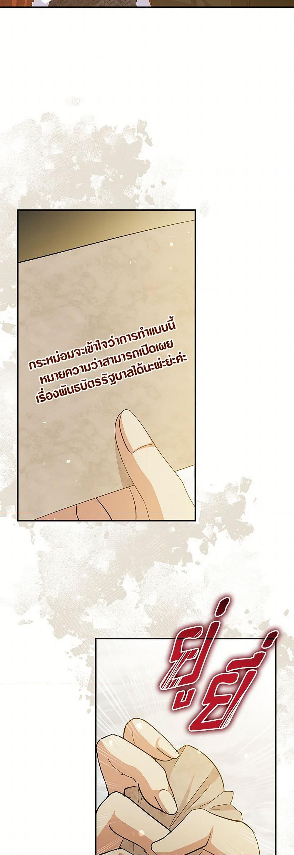 Chapter 96 Page 36