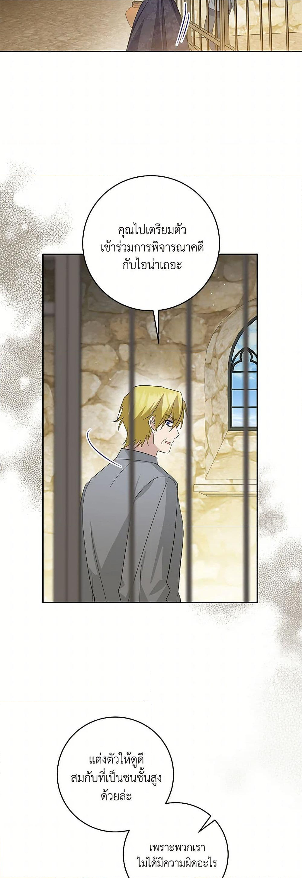 Chapter 96 Page 27