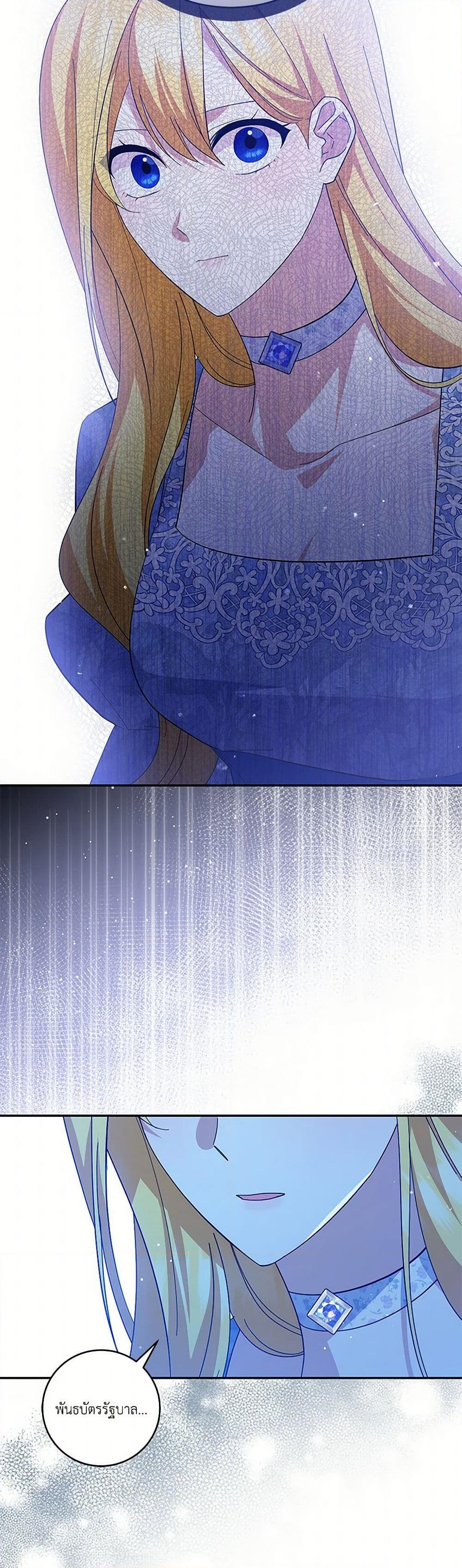 Chapter 95 Page 4