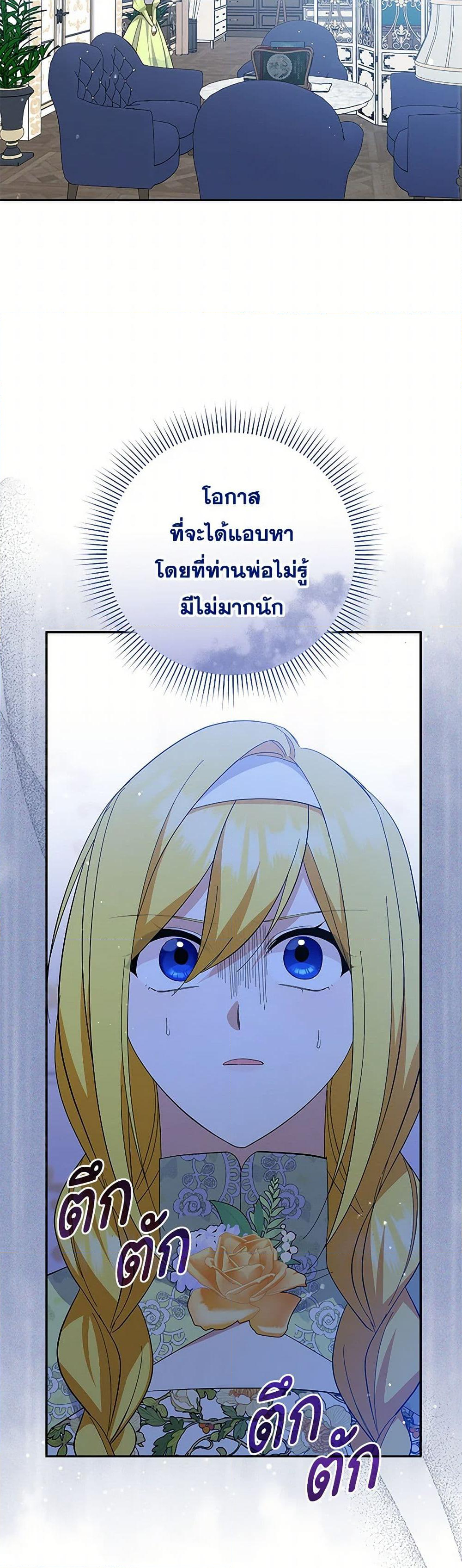 Chapter 95 Page 15