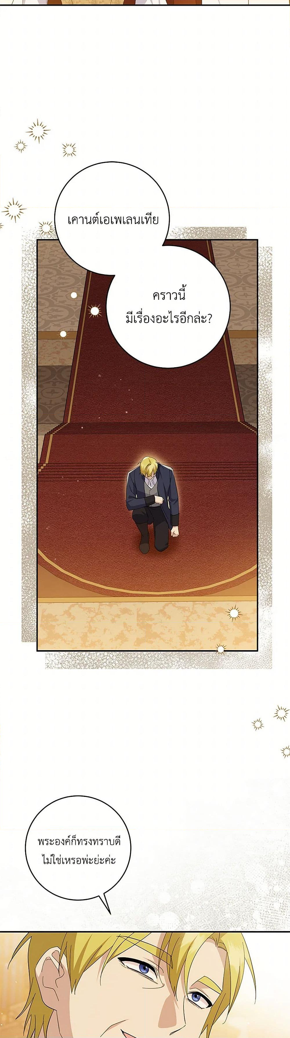 Chapter 94 Page 6