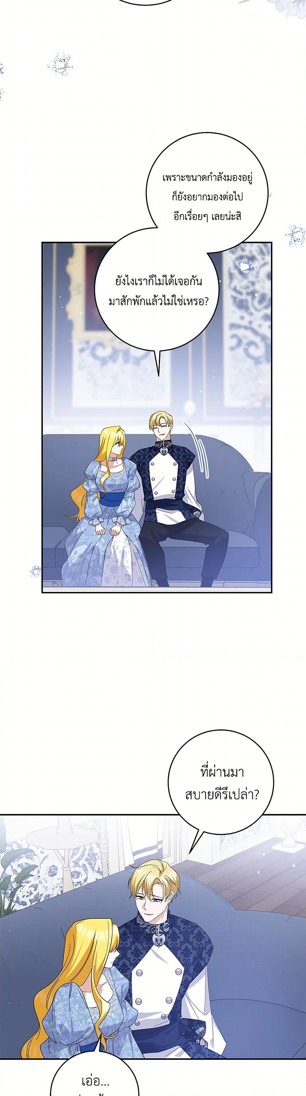 Chapter 94 Page 40