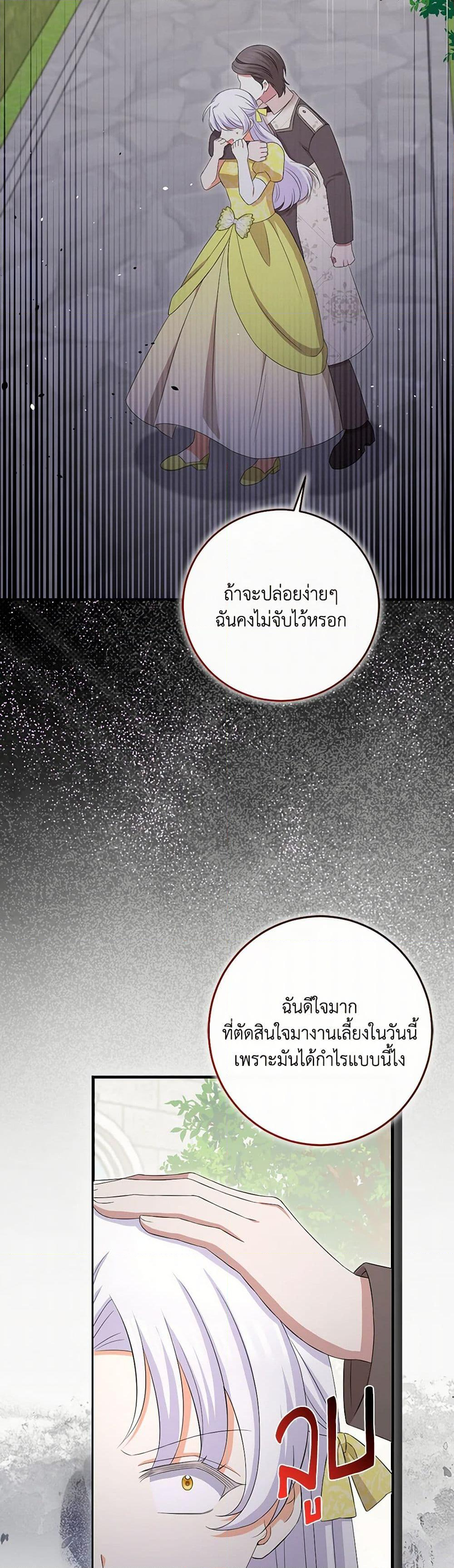 Chapter 91 Page 45