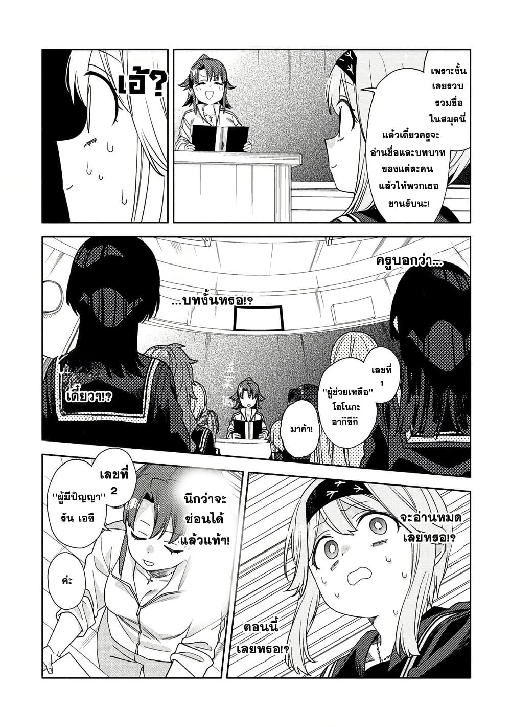 Chapter 1 Page 40