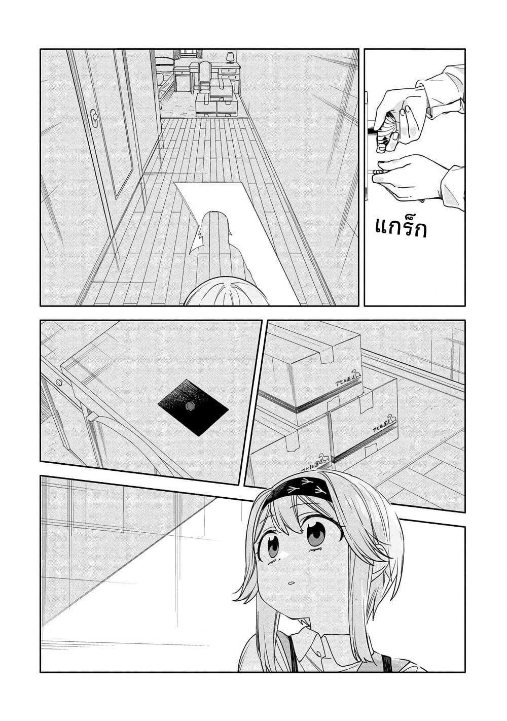 Chapter 1 Page 27