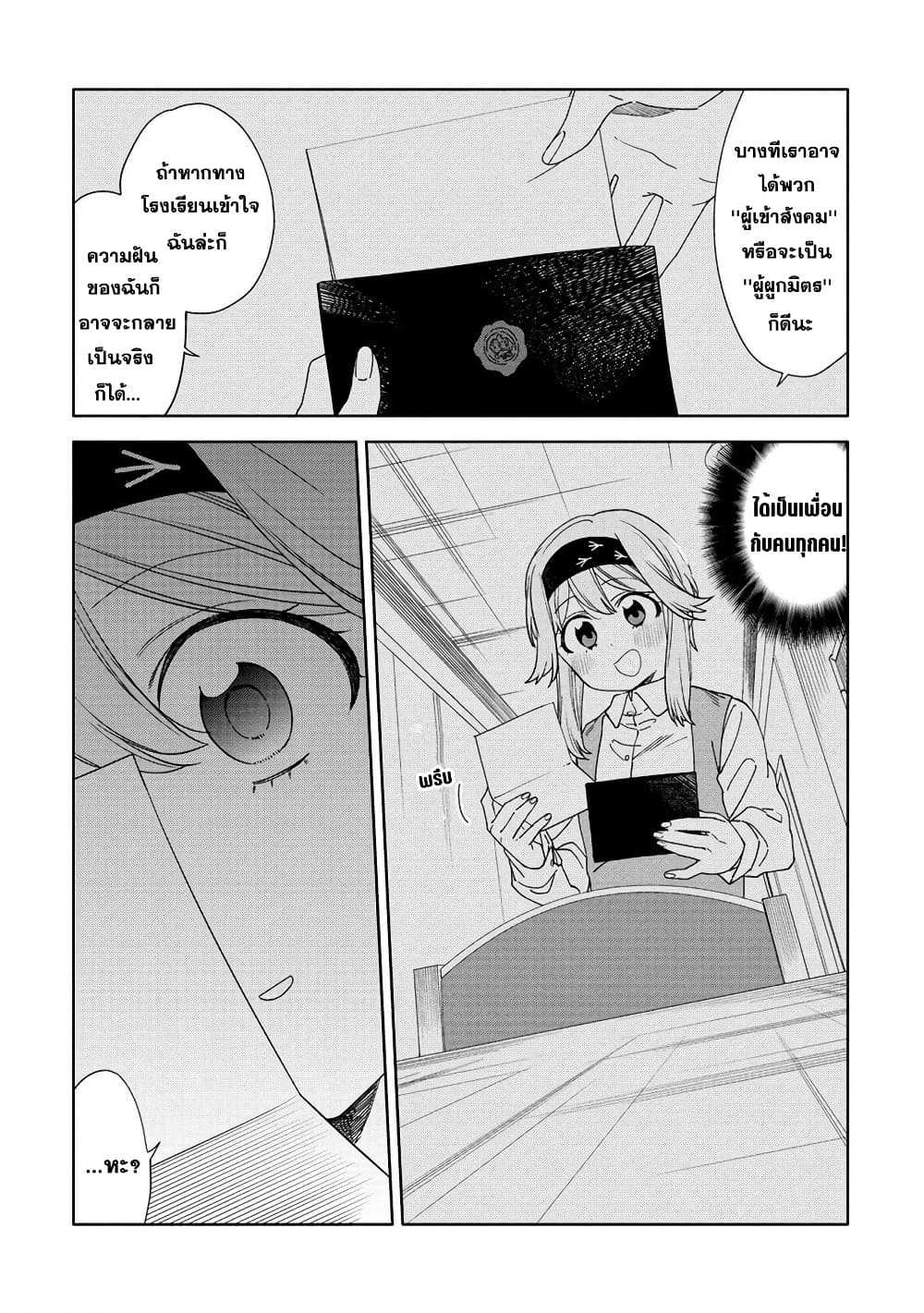 Chapter 1 Page 33