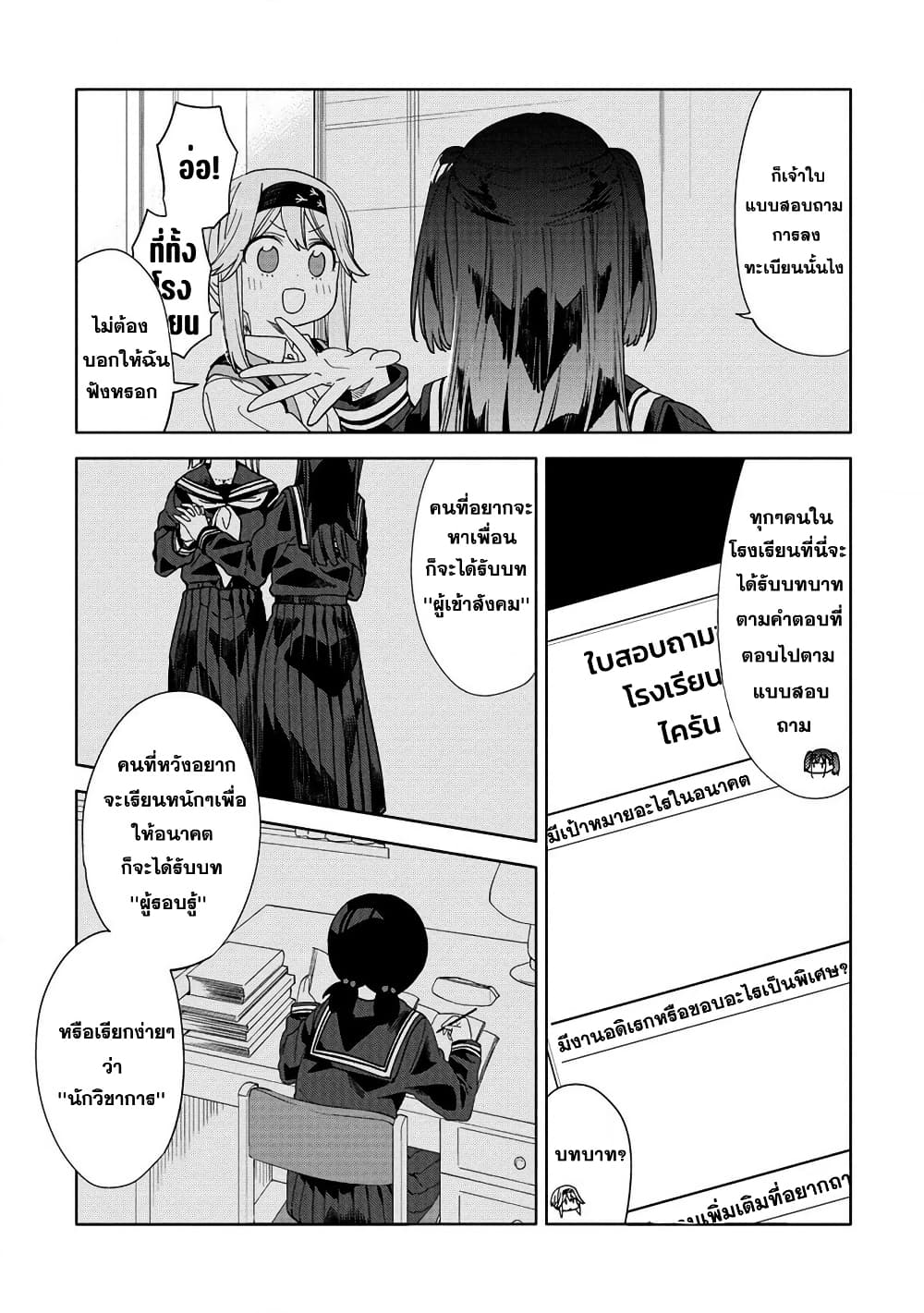 Chapter 1 Page 24