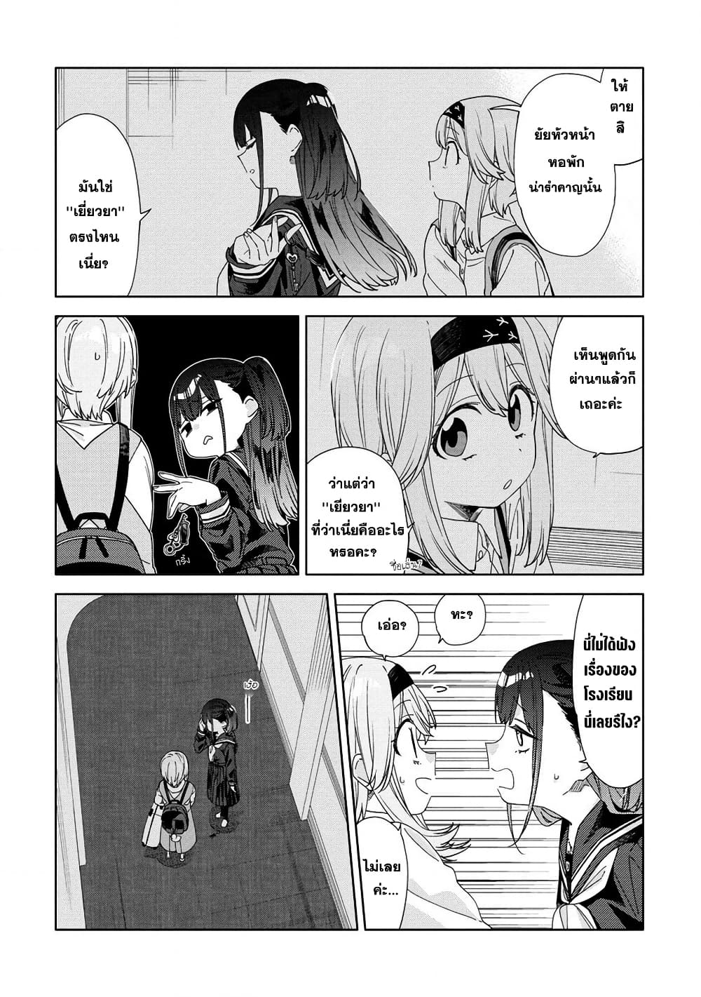 Chapter 1 Page 23