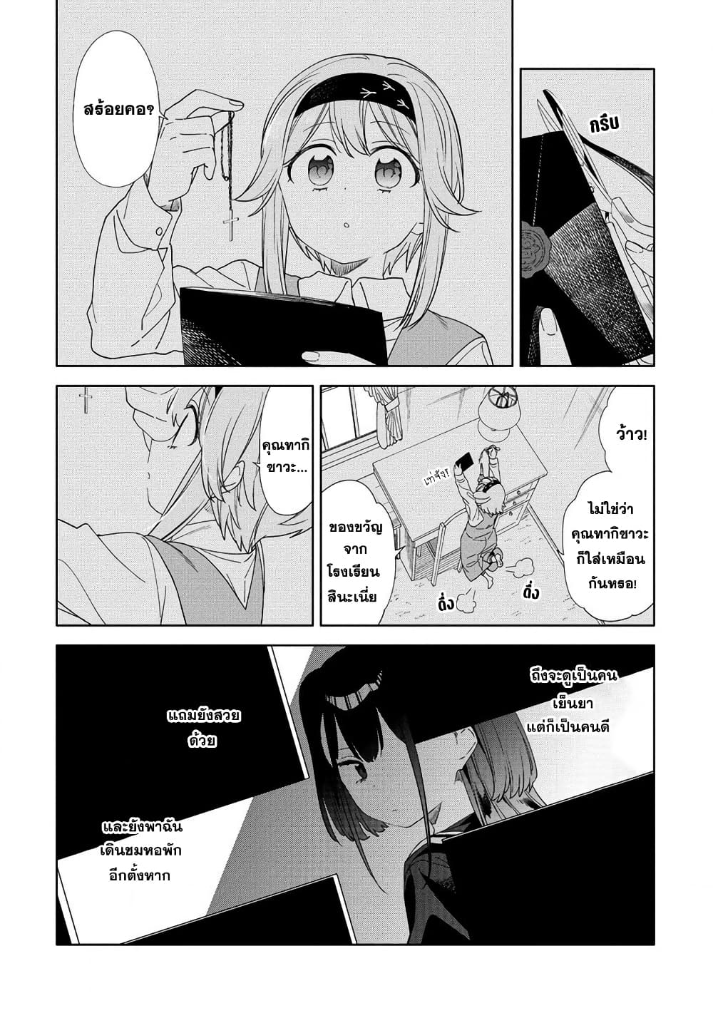 Chapter 1 Page 31