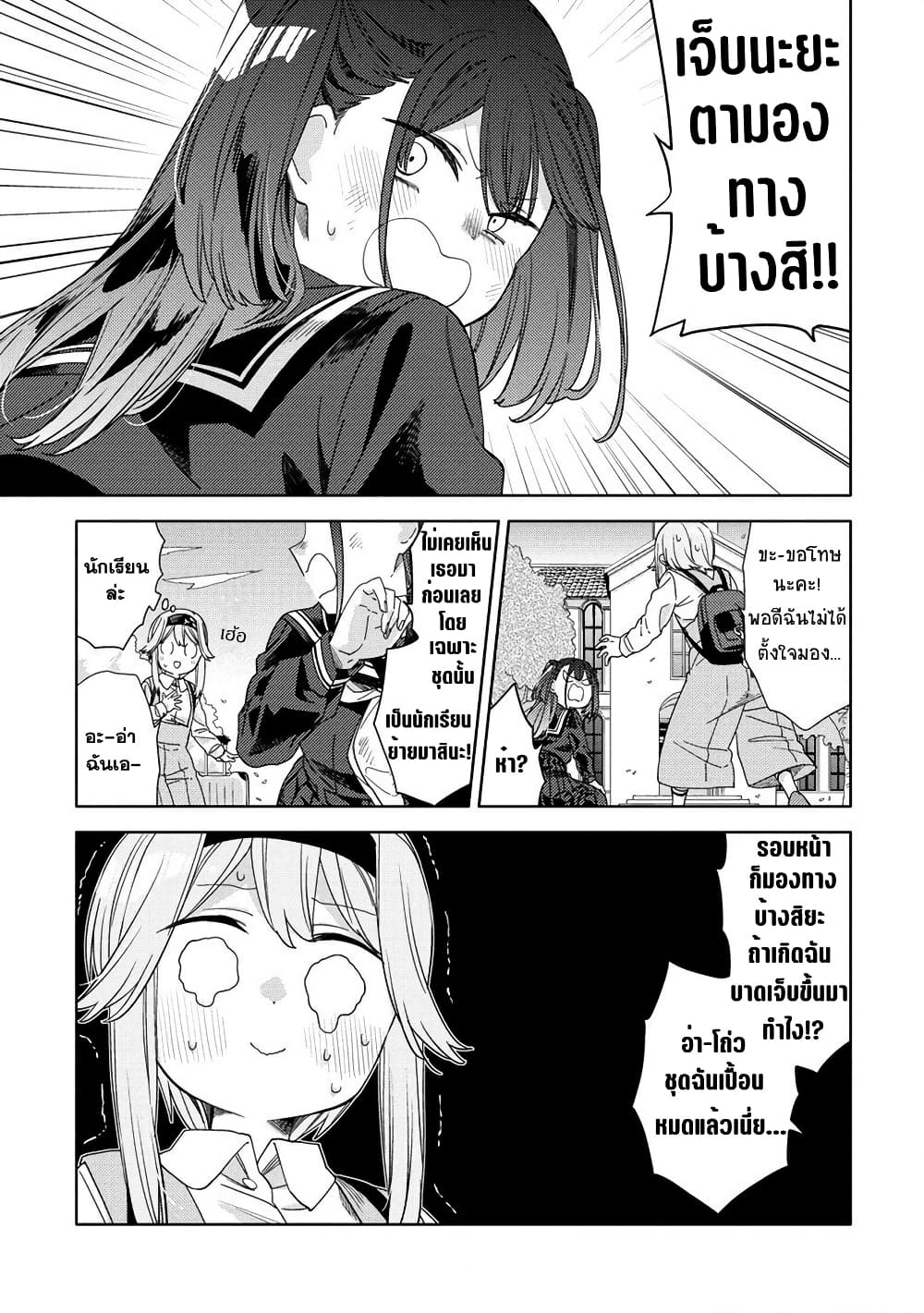 Chapter 1 Page 14