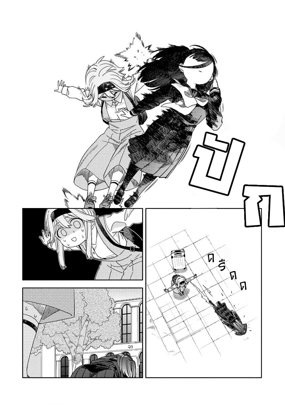 Chapter 1 Page 13