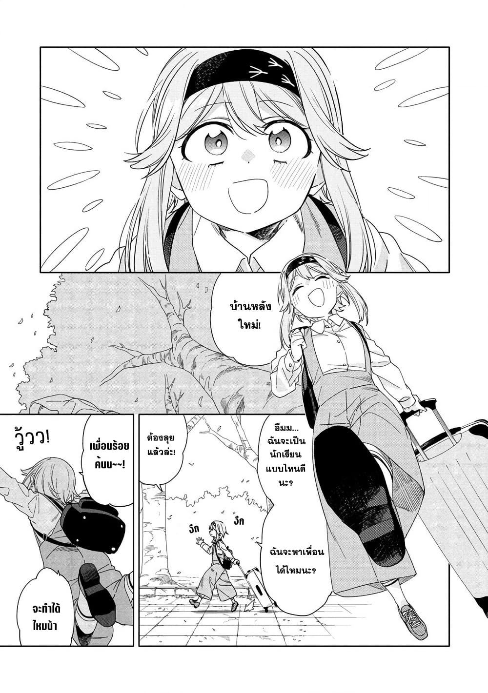 Chapter 1 Page 12