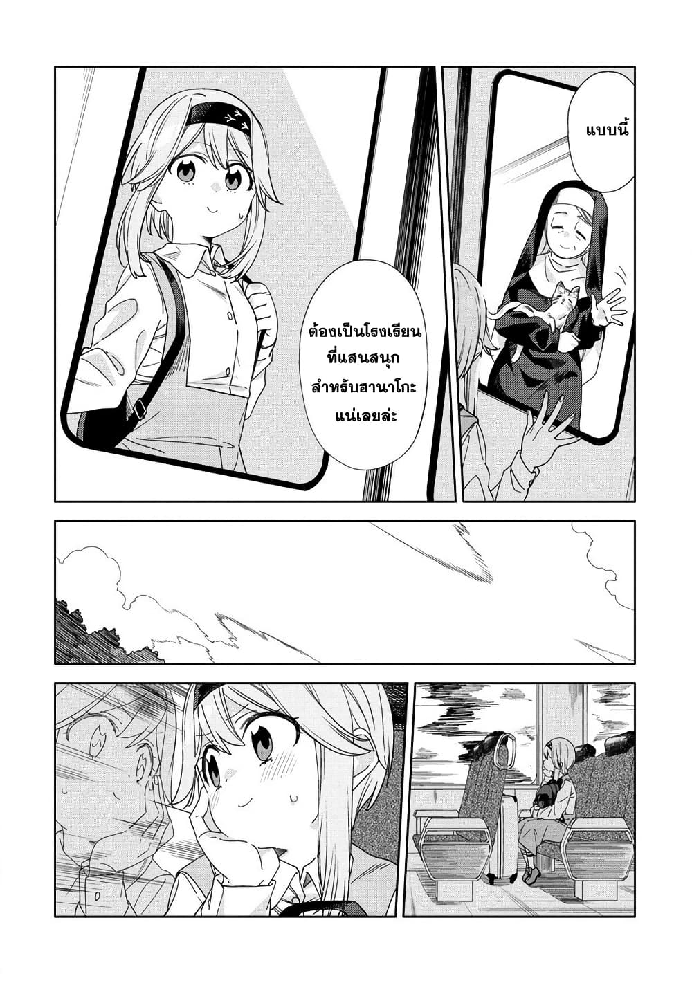 Chapter 1 Page 9