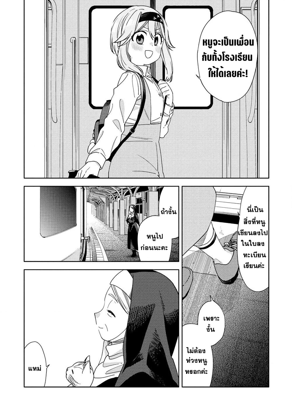 Chapter 1 Page 8