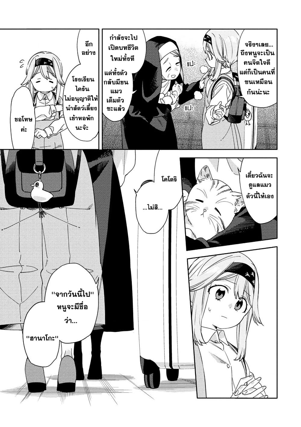 Chapter 1 Page 6