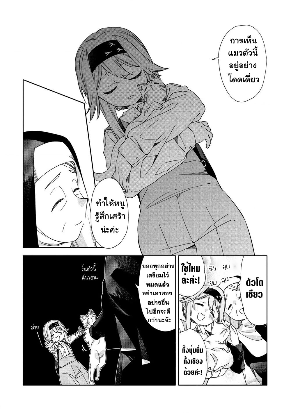 Chapter 1 Page 5