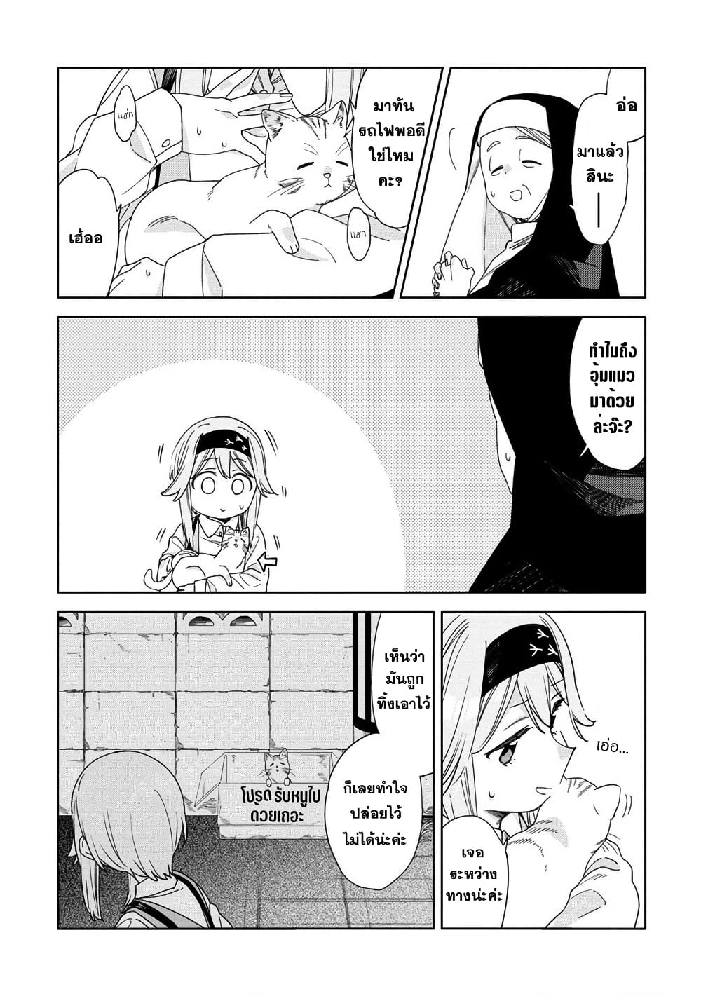 Chapter 1 Page 4