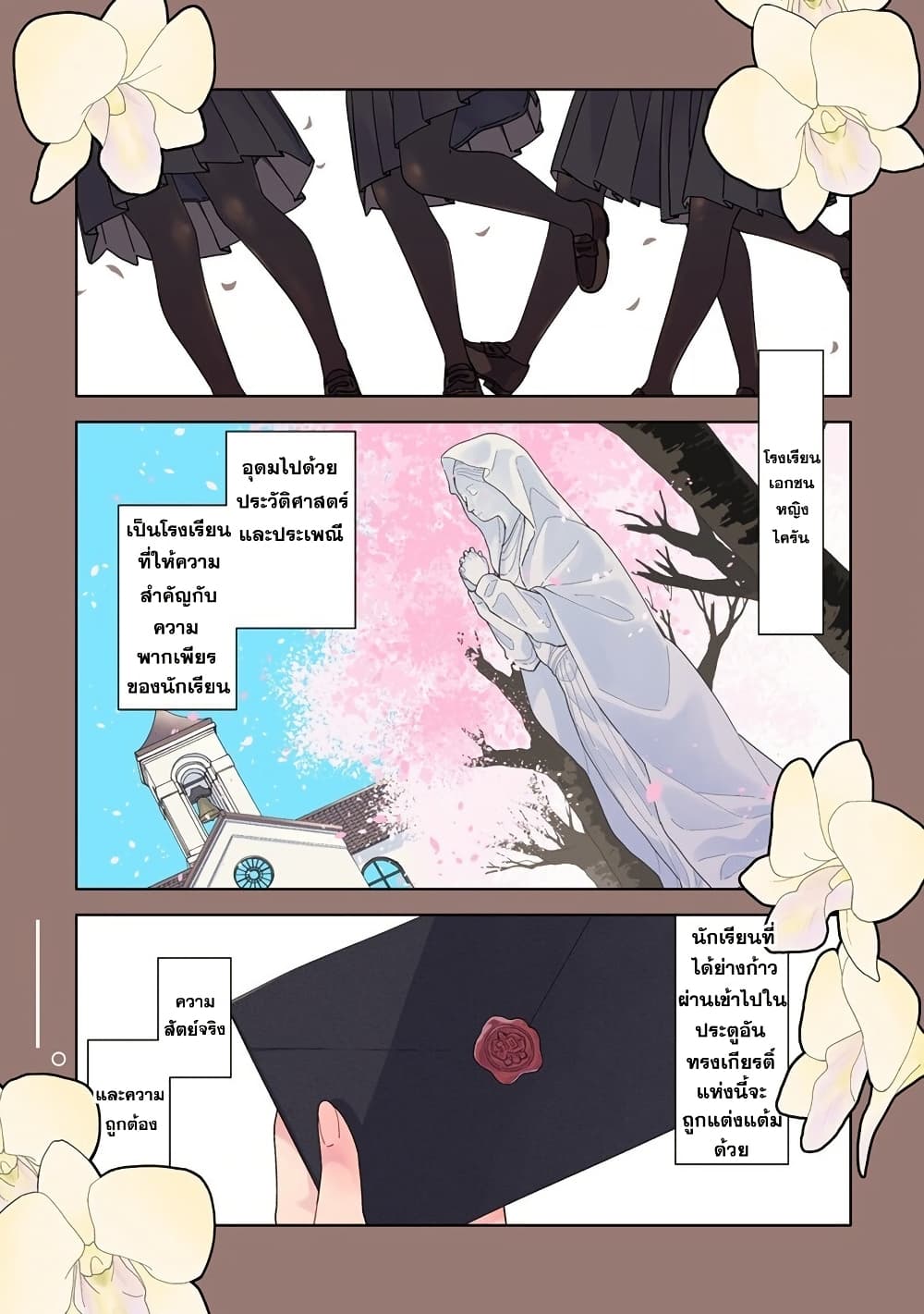 Chapter 1 Page 1