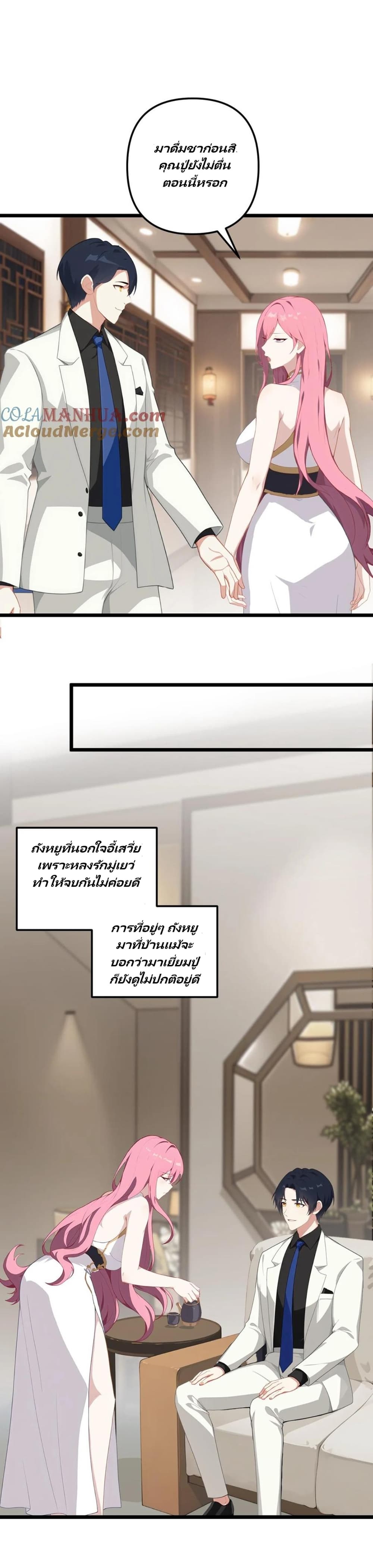 Chapter 6 Page 9