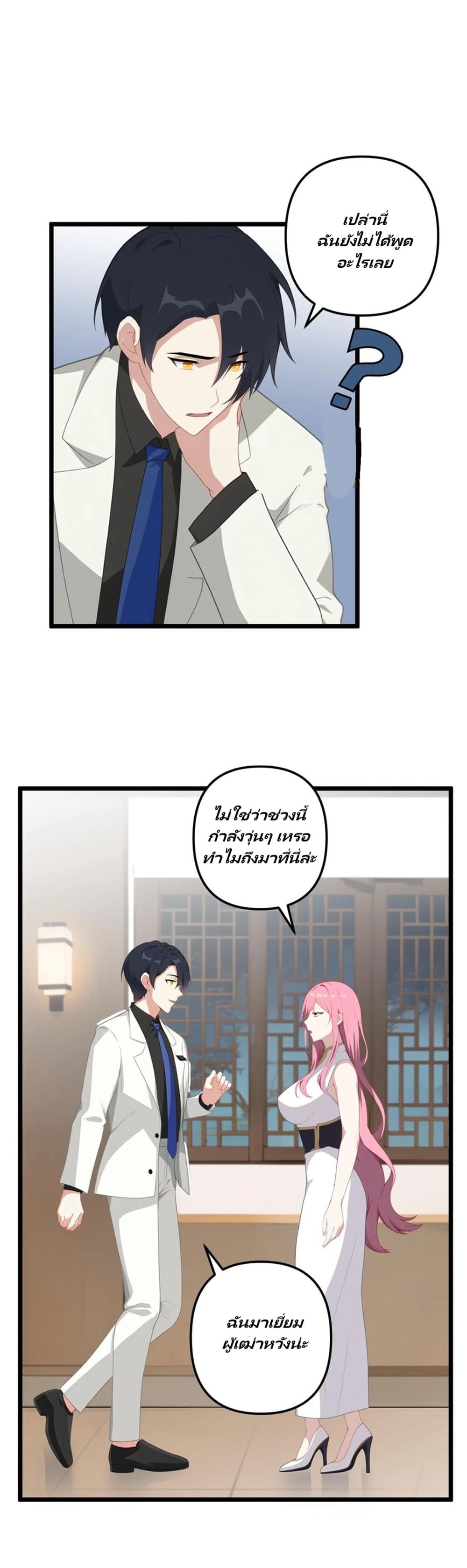 Chapter 6 Page 8