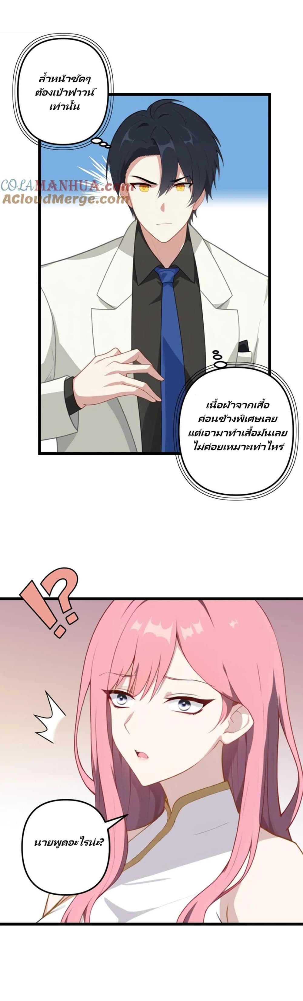 Chapter 6 Page 7