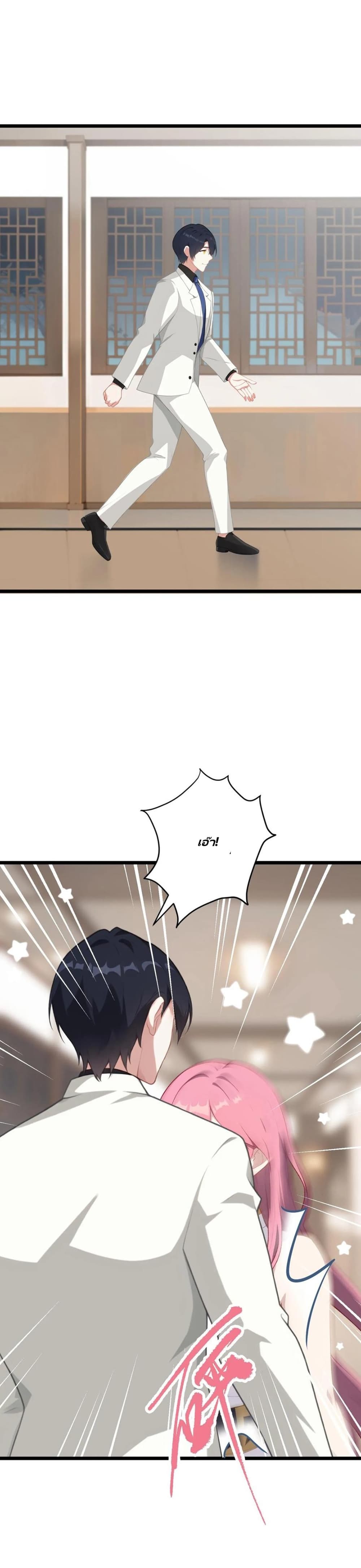 Chapter 6 Page 5