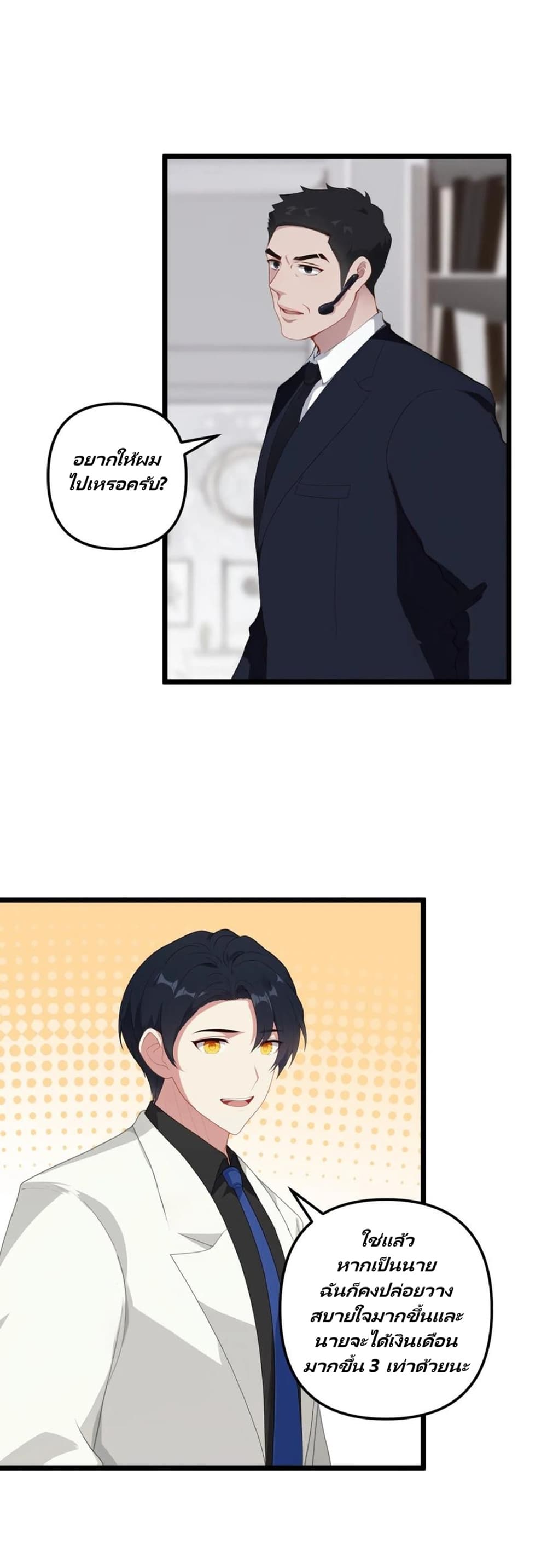 Chapter 6 Page 2