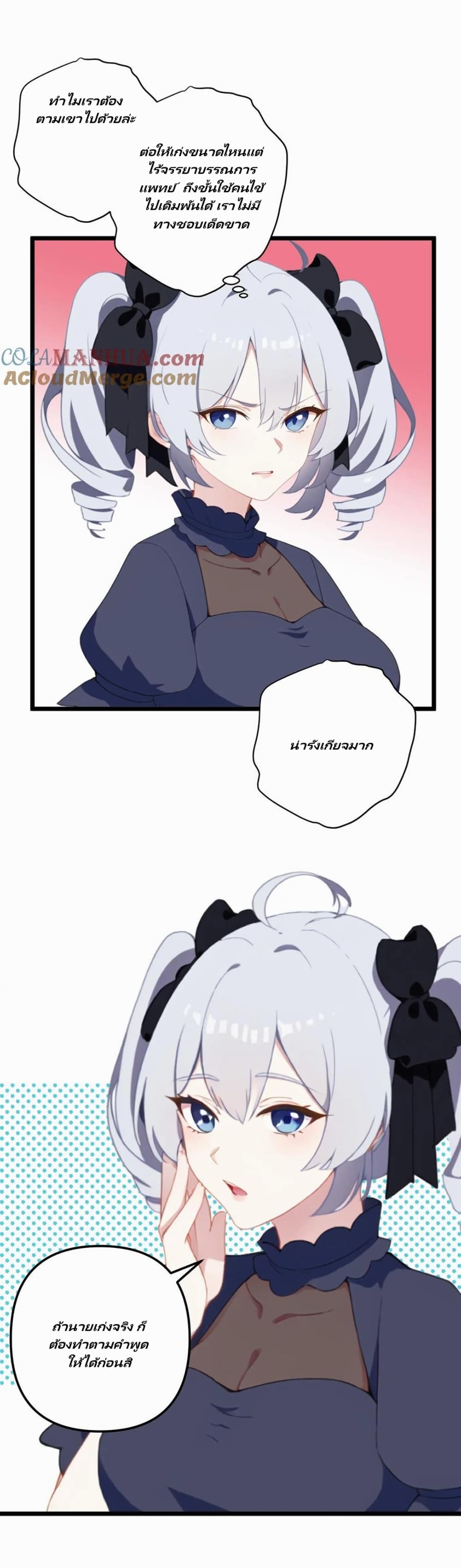 Chapter 13 Page 4