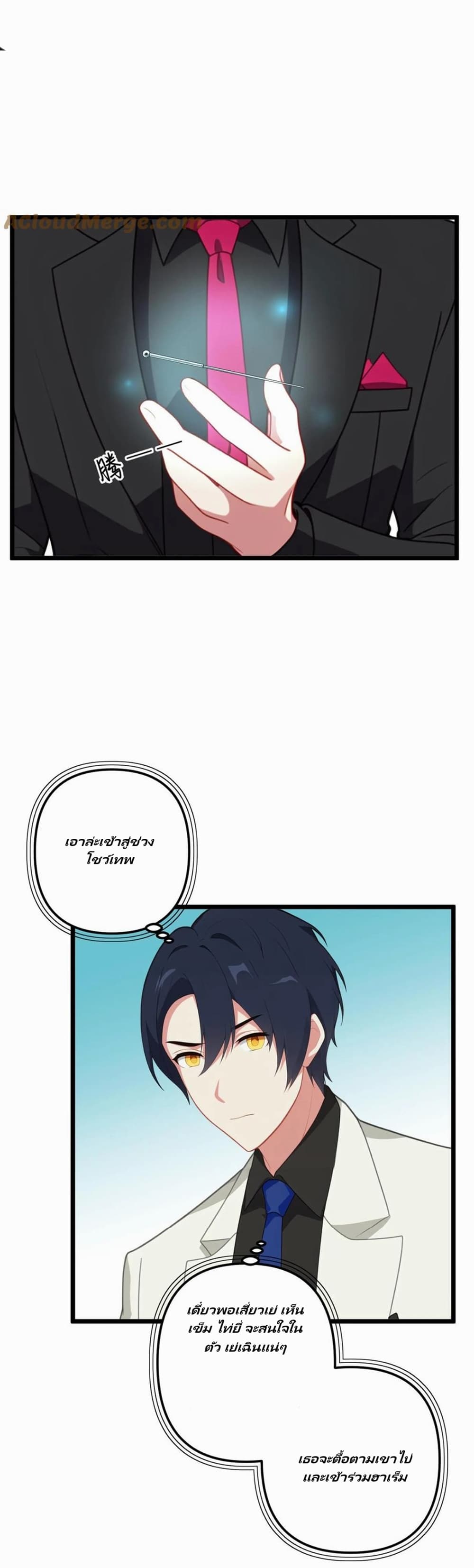 Chapter 13 Page 3