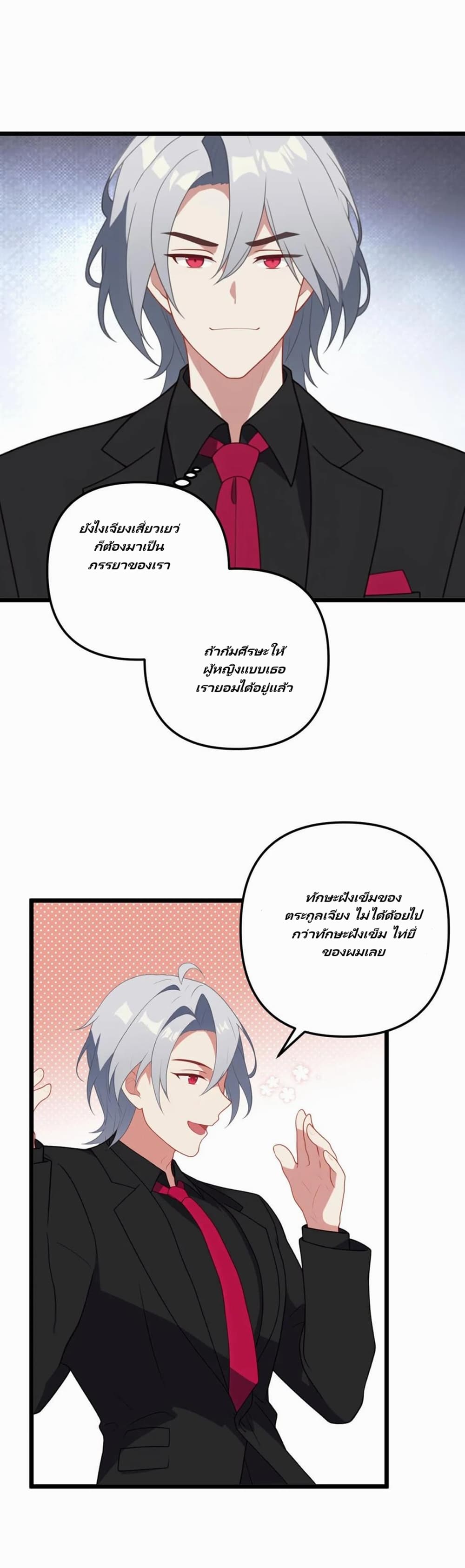 Chapter 13 Page 2