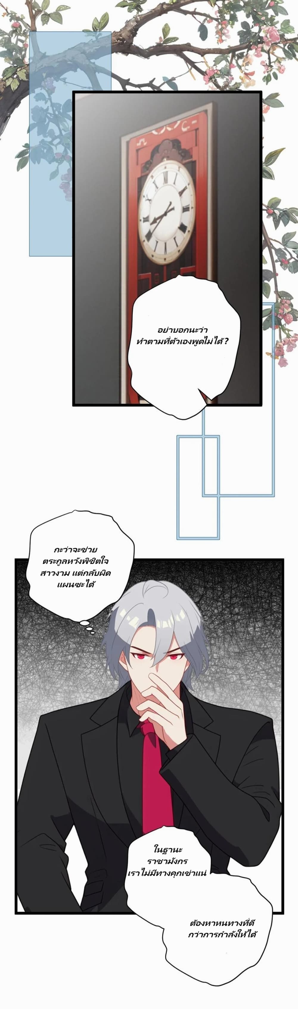 Chapter 13 Page 1