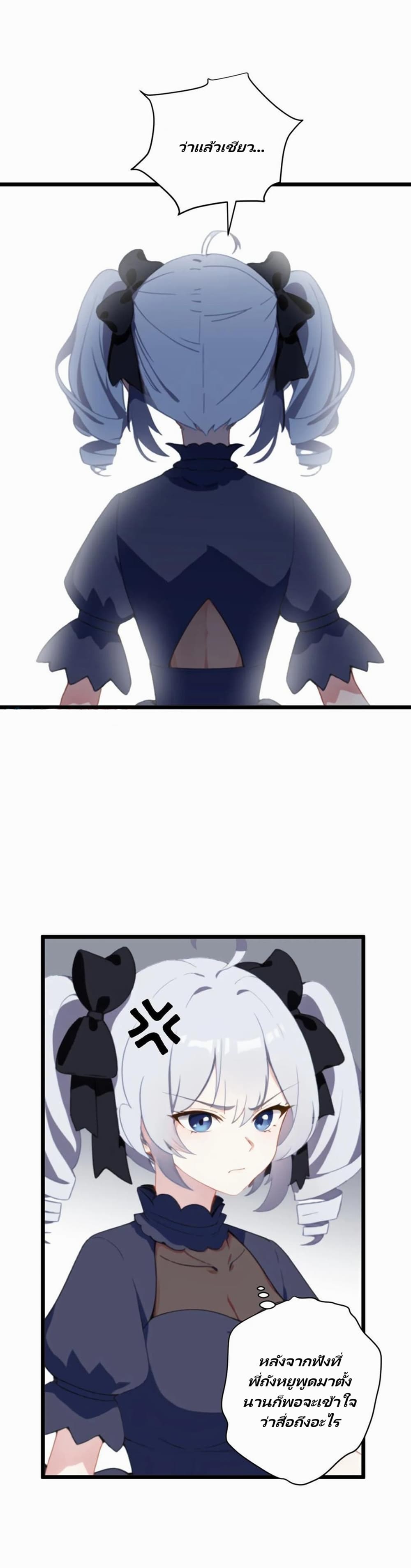 Chapter 13 Page 8
