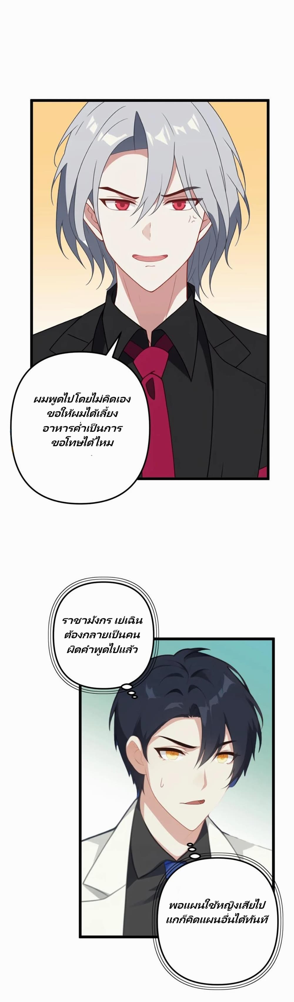 Chapter 13 Page 7