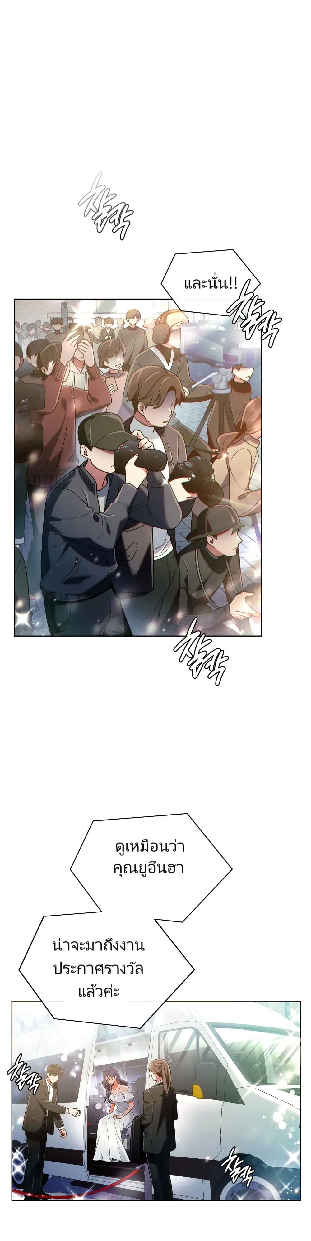 Chapter 1 Page 2