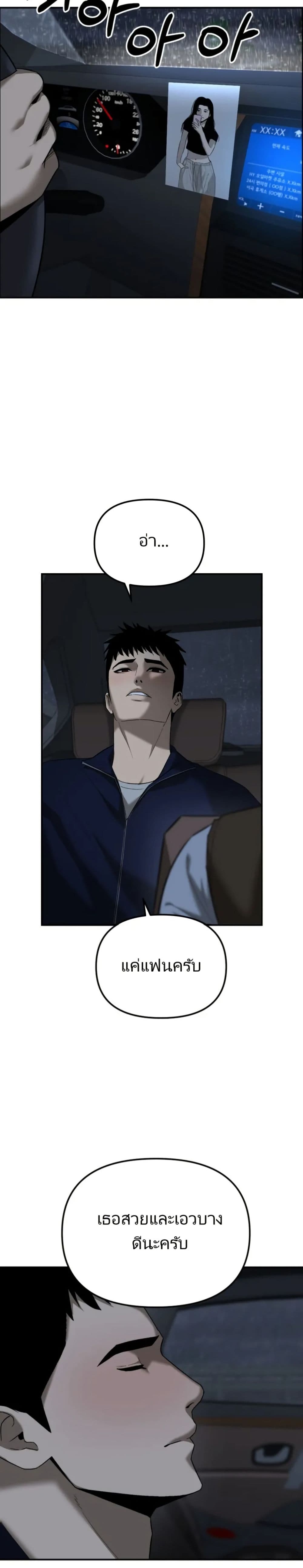 Chapter 1 Page 32