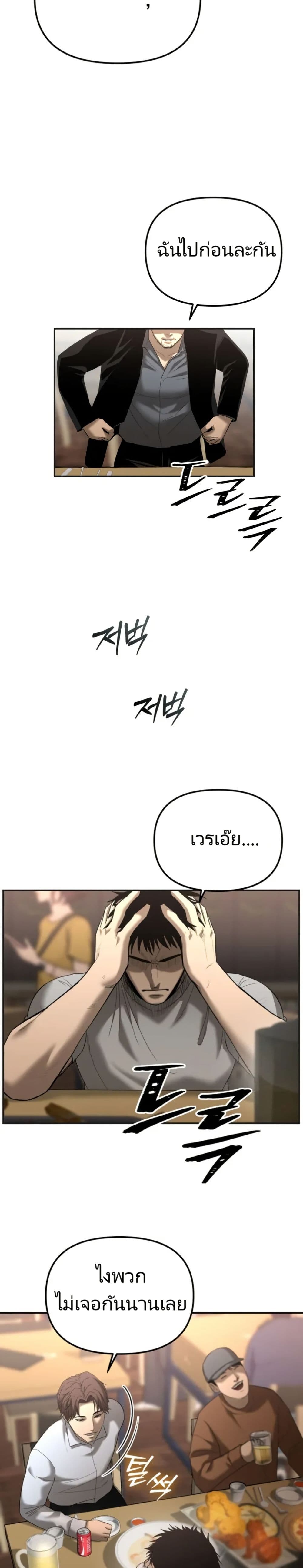 Chapter 1 Page 19