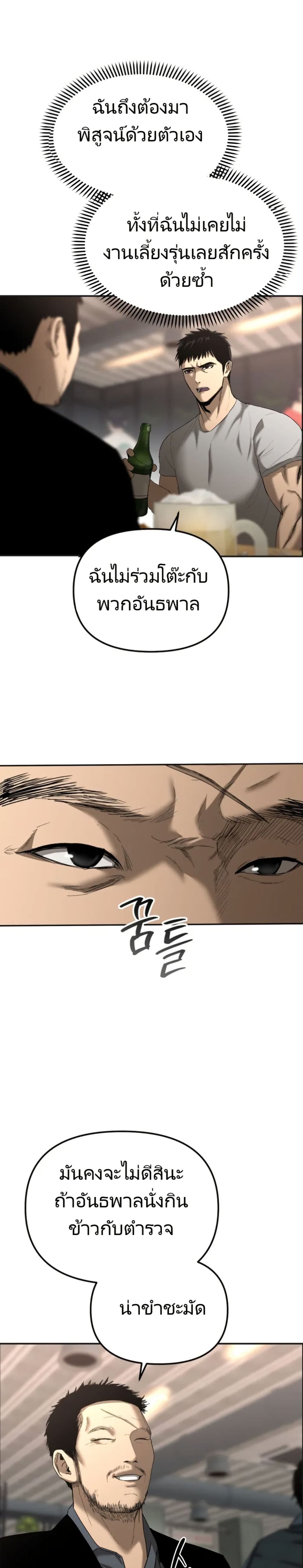 Chapter 1 Page 16
