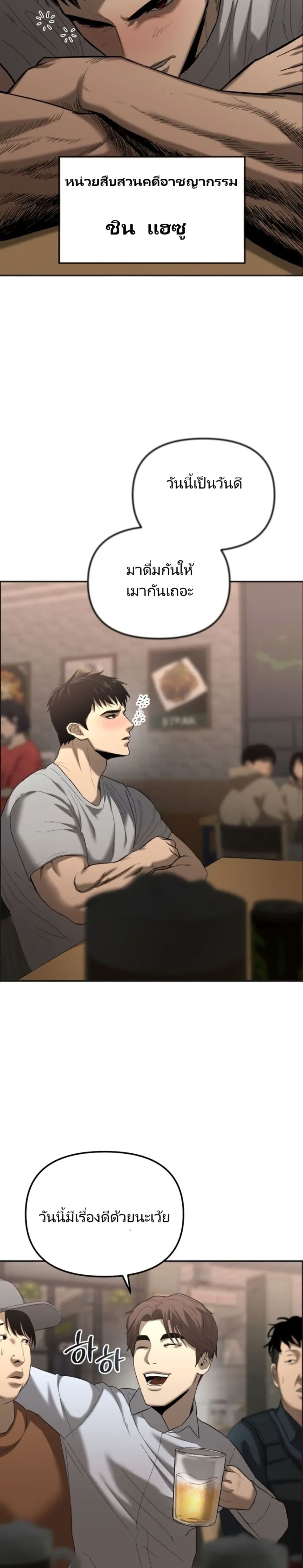 Chapter 1 Page 12