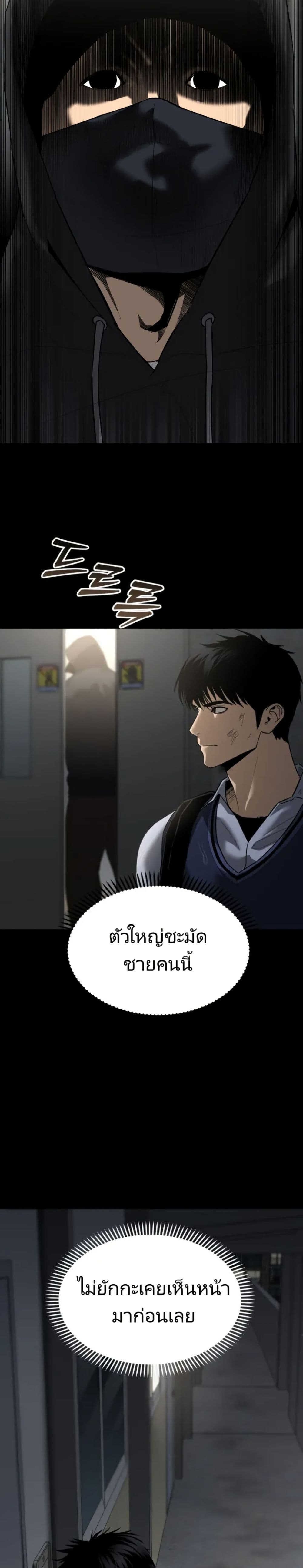 Chapter 1 Page 5
