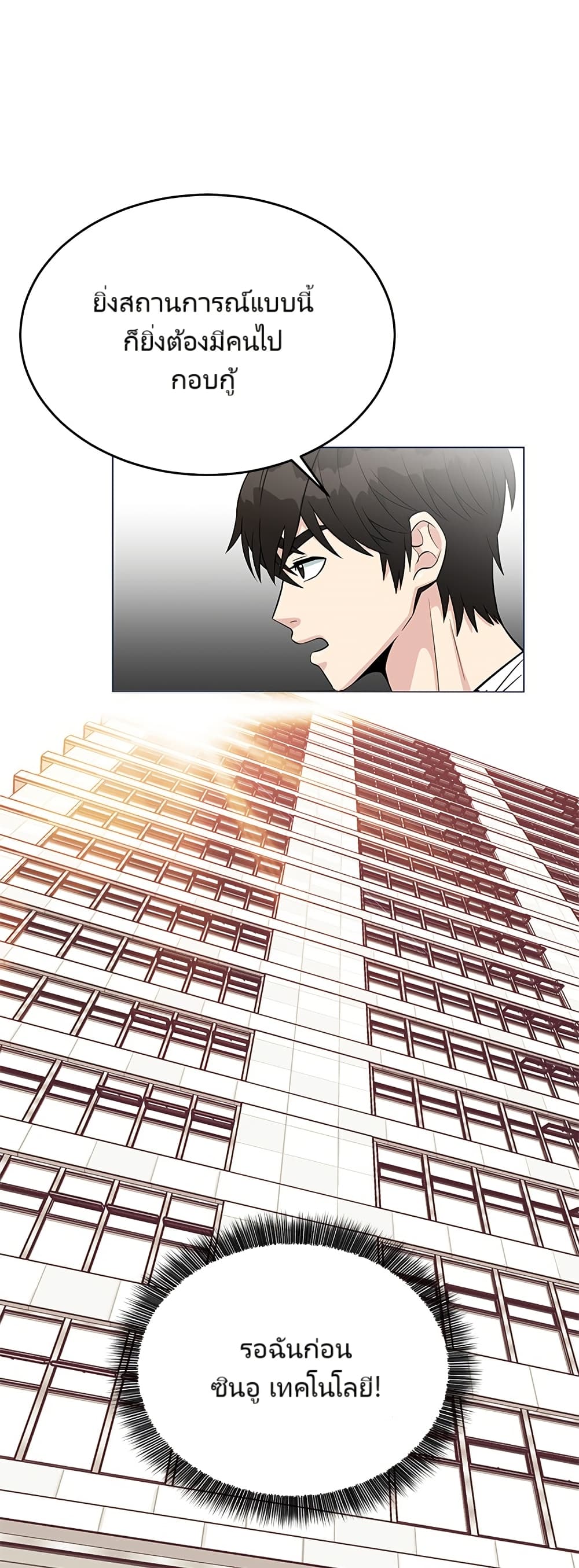 Chapter 1 Page 45