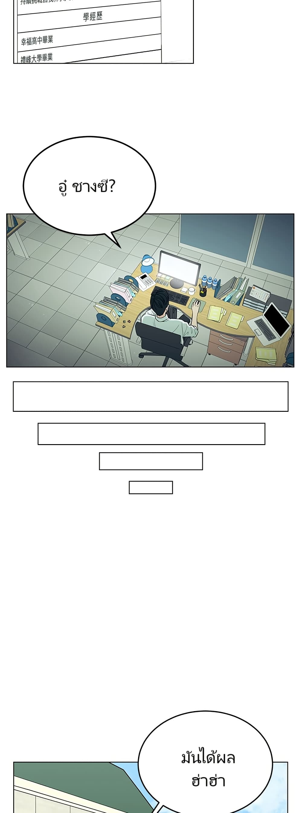 Chapter 1 Page 42