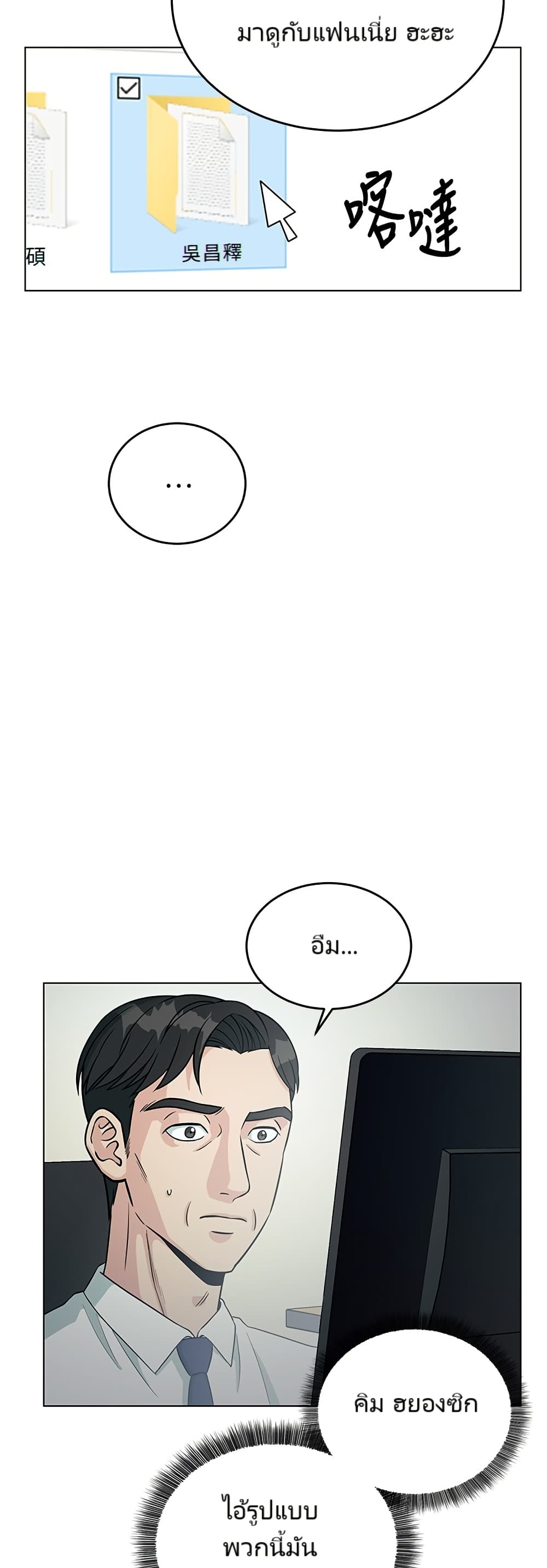 Chapter 1 Page 38