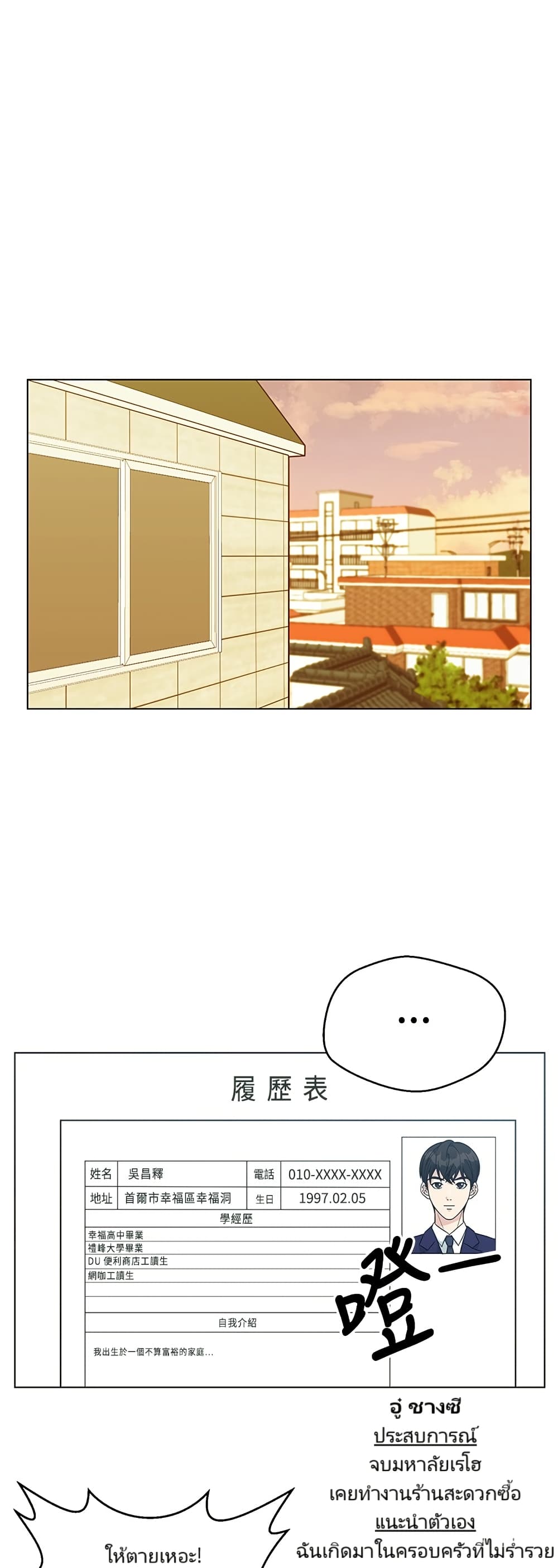 Chapter 1 Page 33