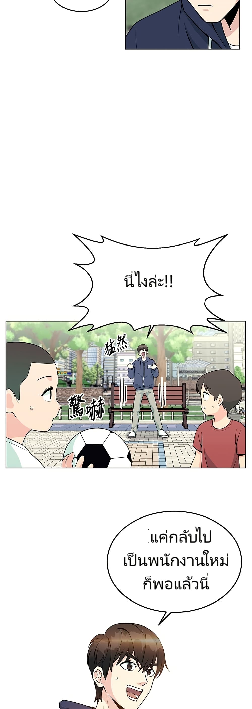 Chapter 1 Page 31