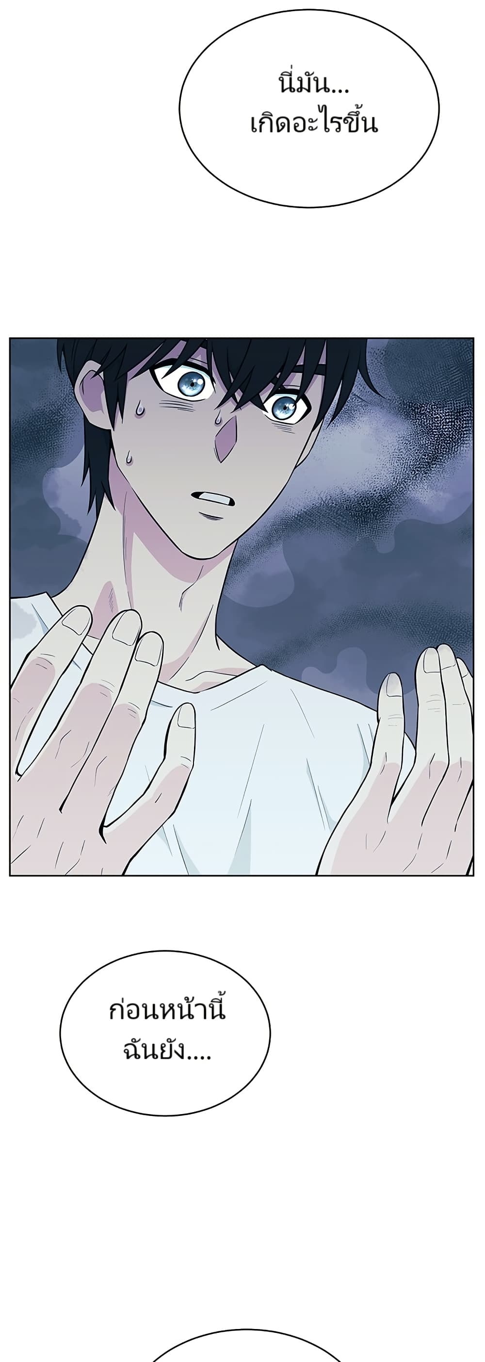 Chapter 1 Page 14