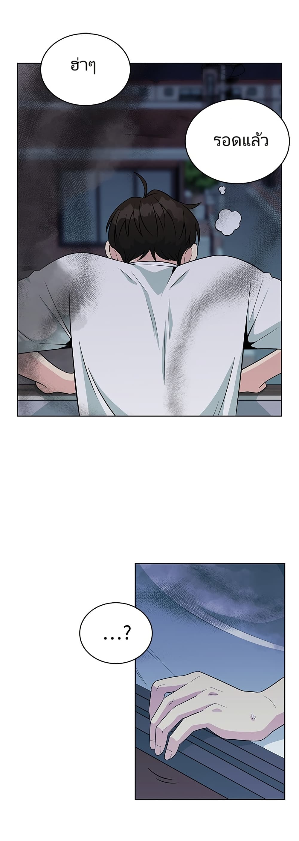 Chapter 1 Page 13